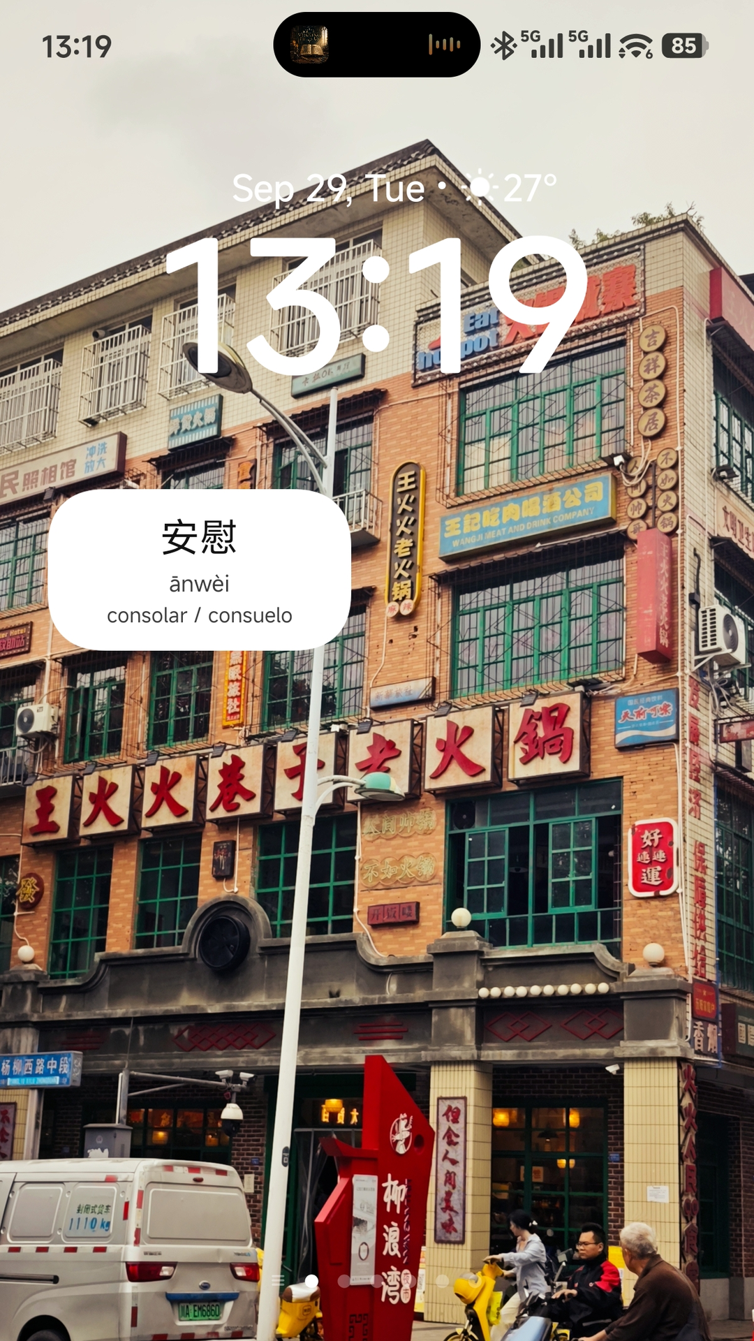 Widget de SanQ con la palabra 安慰, ānwèi, consolar, en la pantalla del teléfono